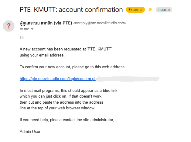ตัวอย่างอีเมลยืนยันตัวตนที่ส่งมาจากระบบ